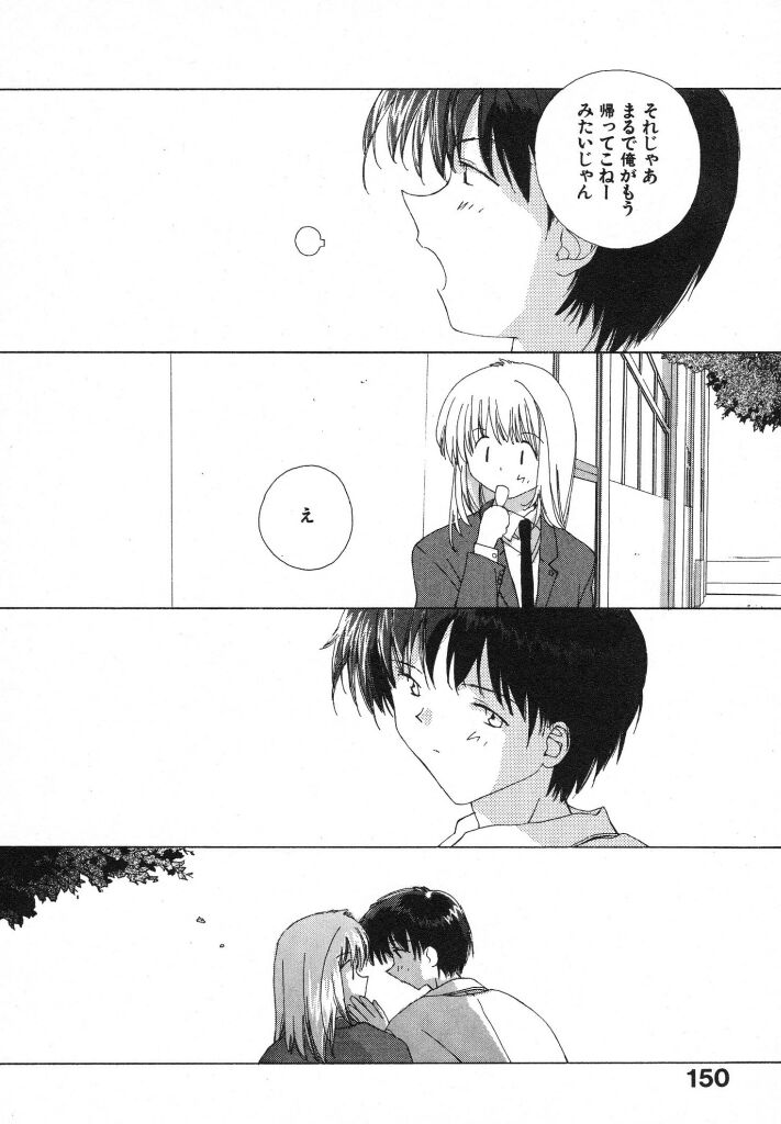 [夏蜜柑] 東京夜空