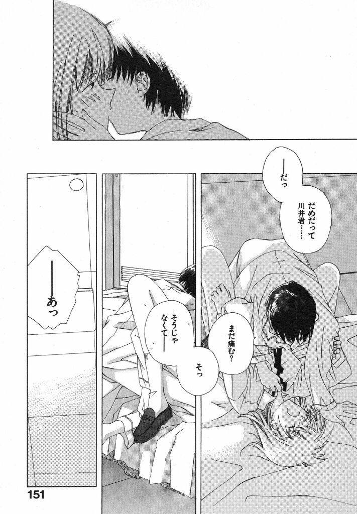 [夏蜜柑] 東京夜空