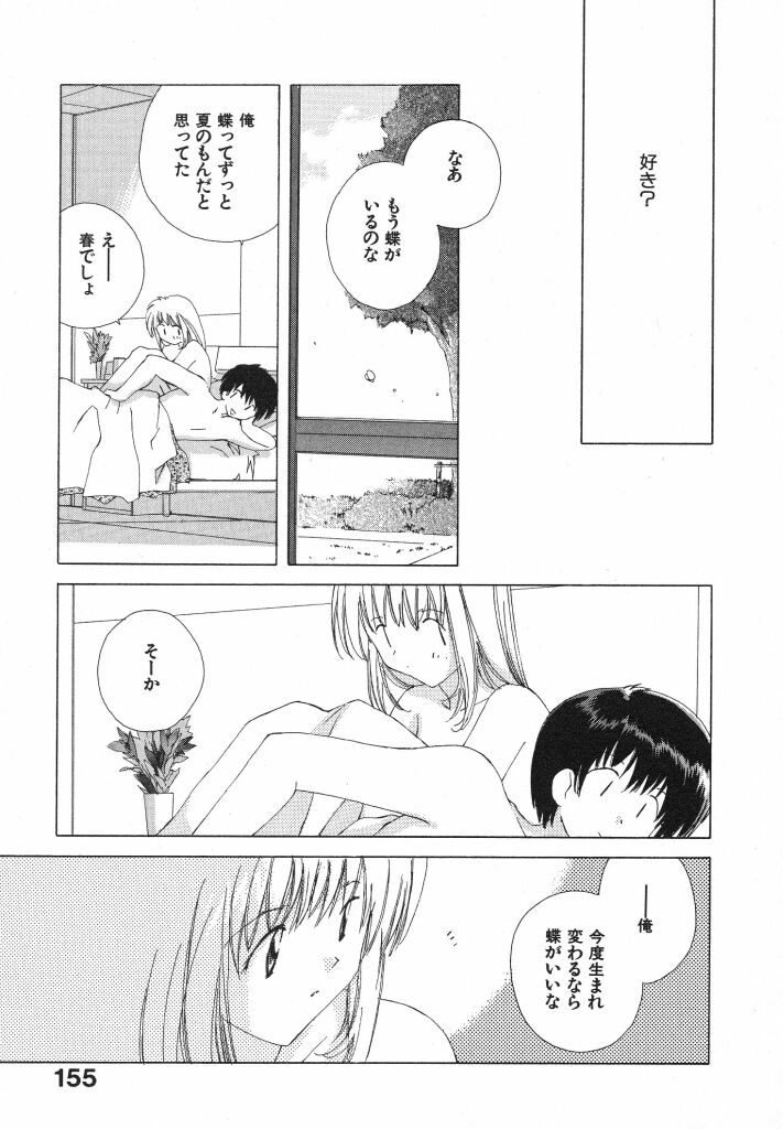 [夏蜜柑] 東京夜空