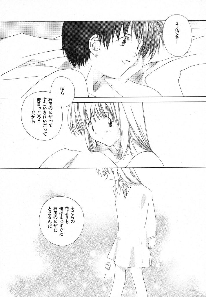 [夏蜜柑] 東京夜空