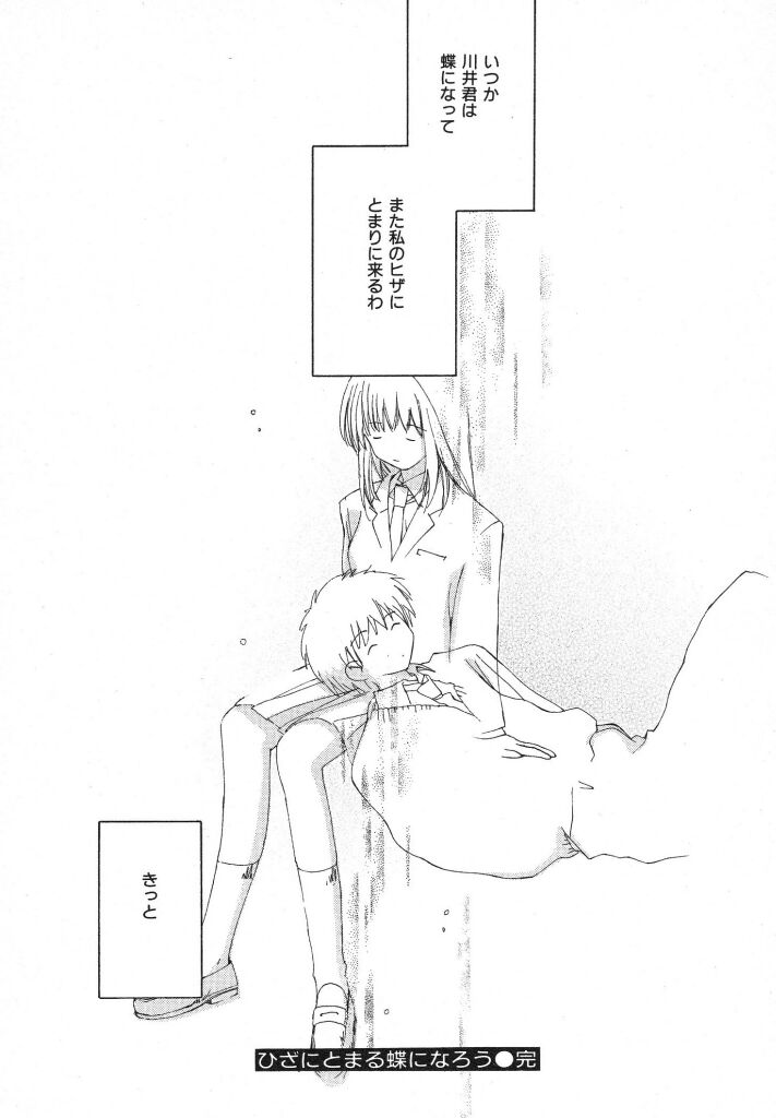 [夏蜜柑] 東京夜空