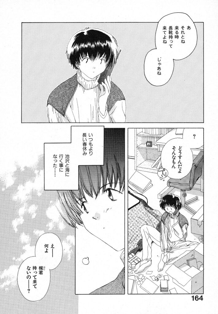 [夏蜜柑] 東京夜空