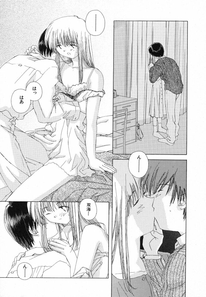 [夏蜜柑] 東京夜空