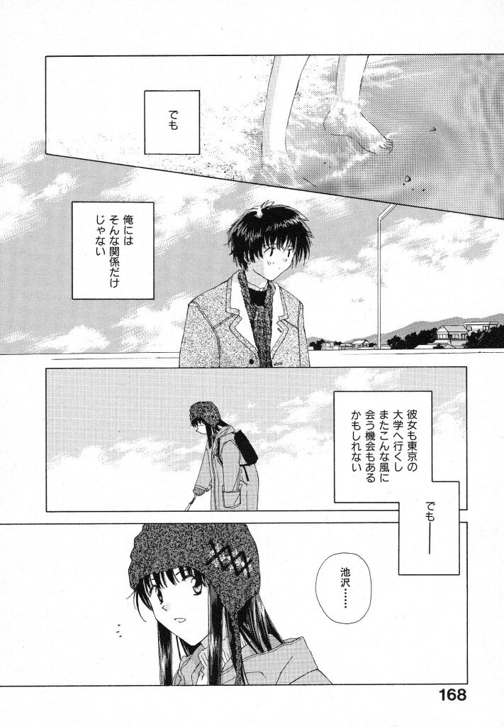 [夏蜜柑] 東京夜空