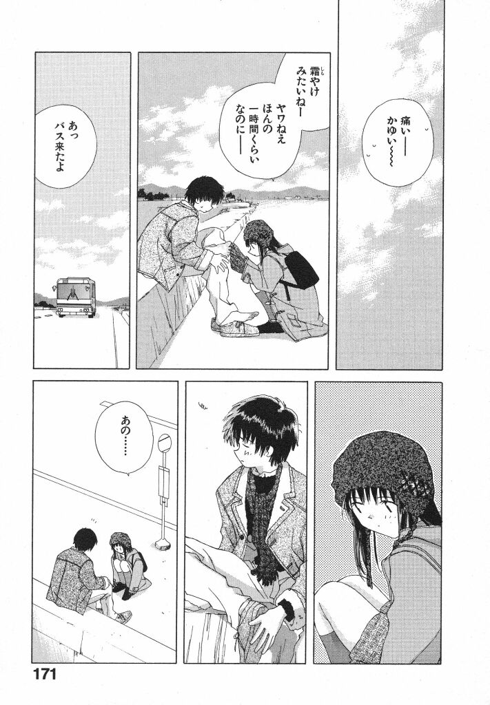 [夏蜜柑] 東京夜空