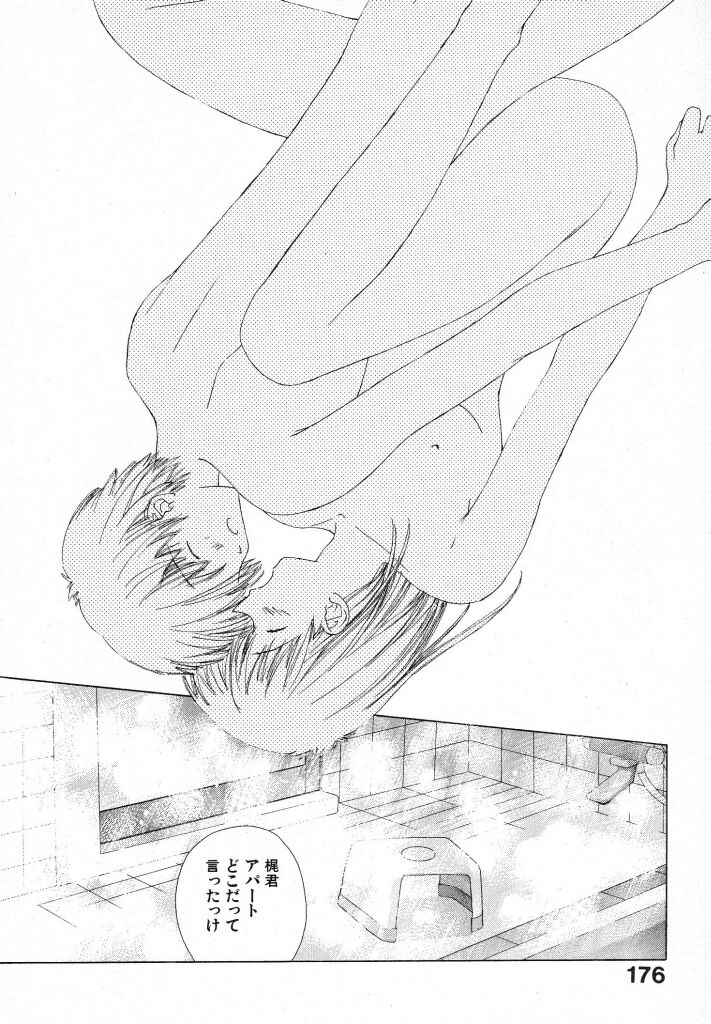 [夏蜜柑] 東京夜空