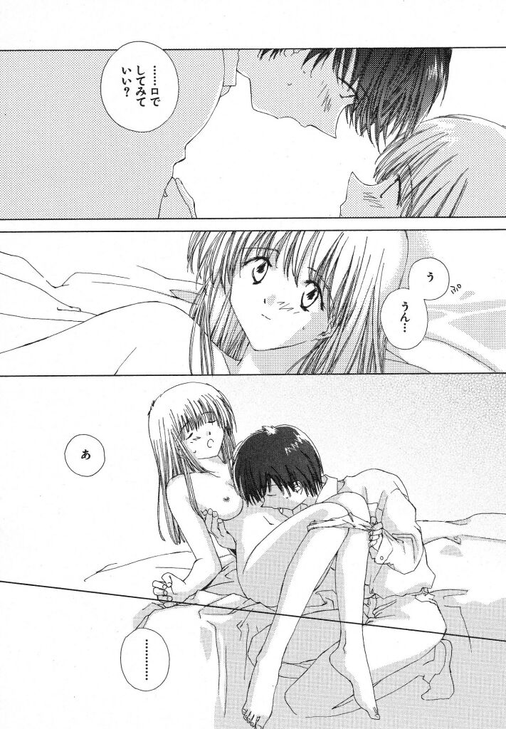 [夏蜜柑] 東京夜空