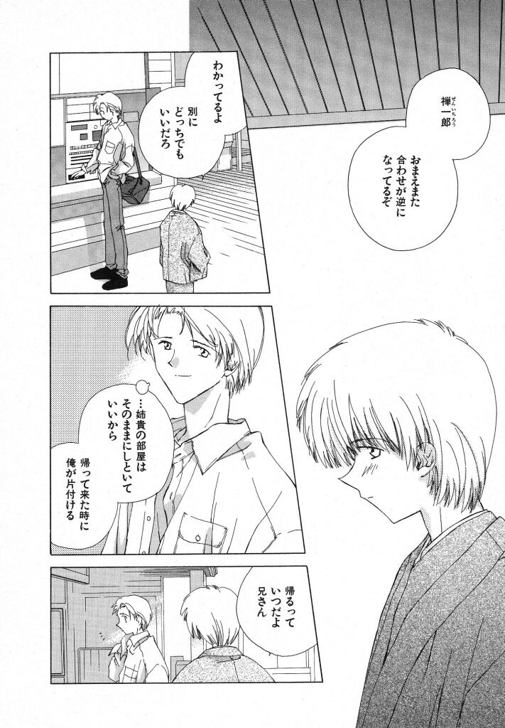 [夏蜜柑] 東京夜空