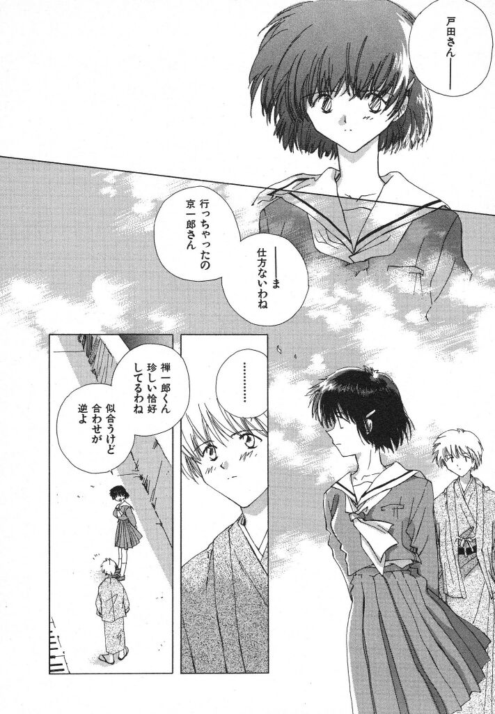 [夏蜜柑] 東京夜空