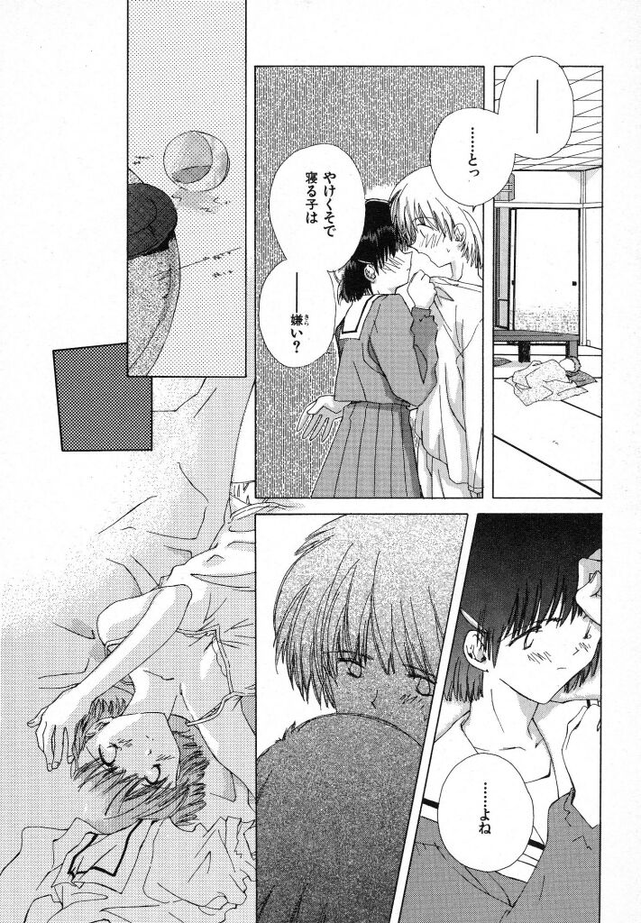 [夏蜜柑] 東京夜空