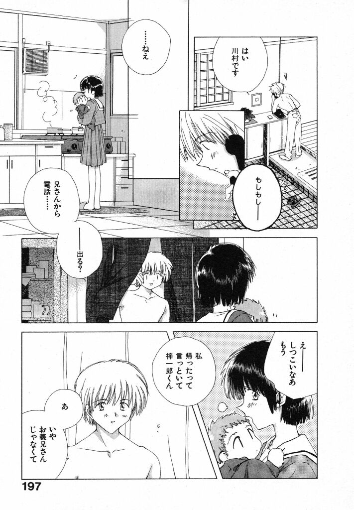 [夏蜜柑] 東京夜空