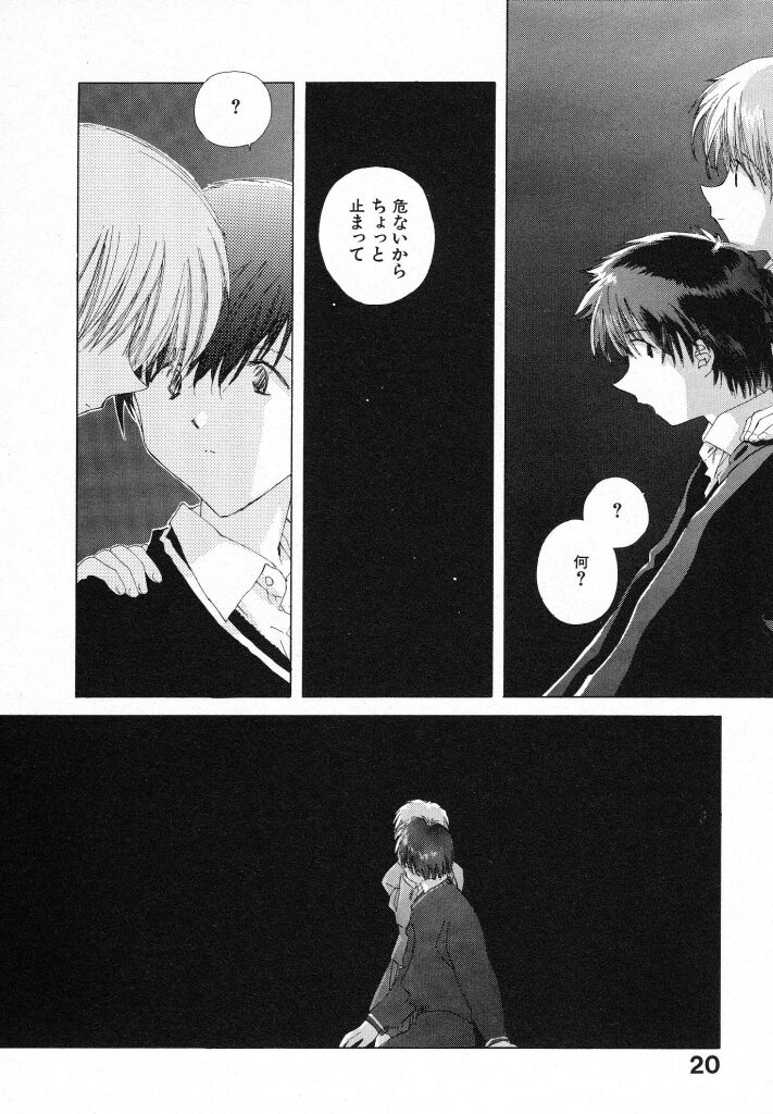 [夏蜜柑] 東京夜空