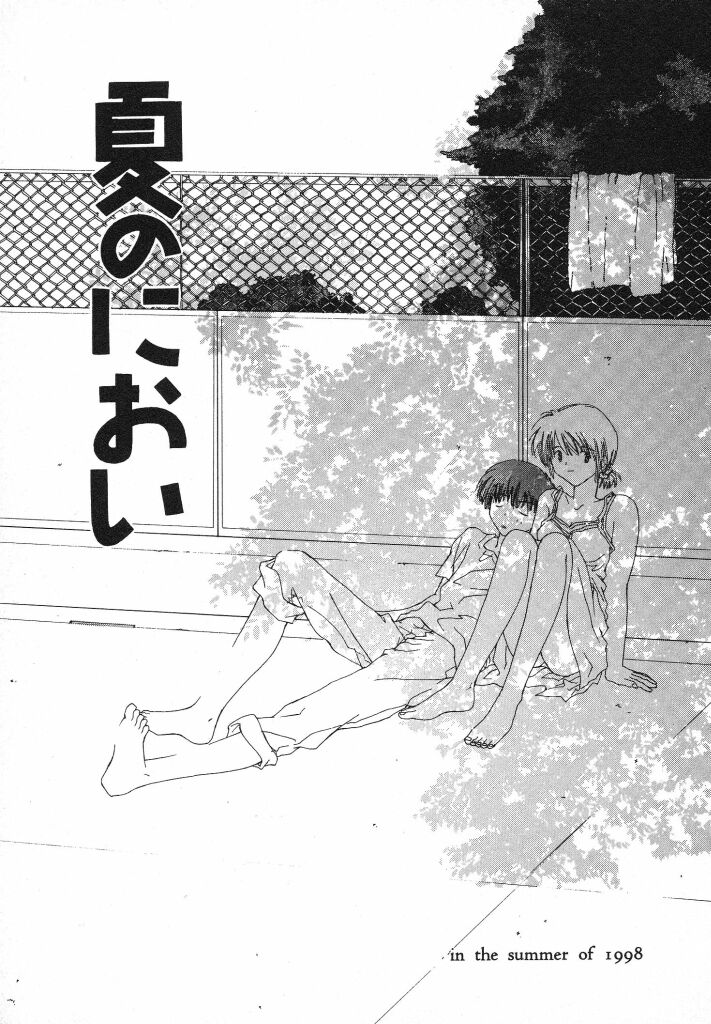 [夏蜜柑] 東京夜空