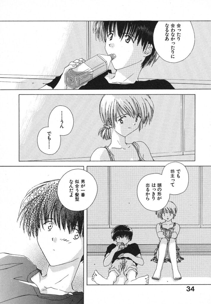 [夏蜜柑] 東京夜空