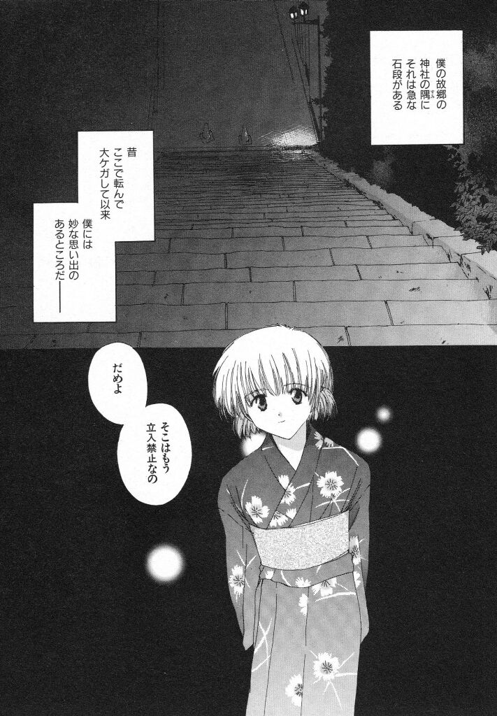 [夏蜜柑] 東京夜空