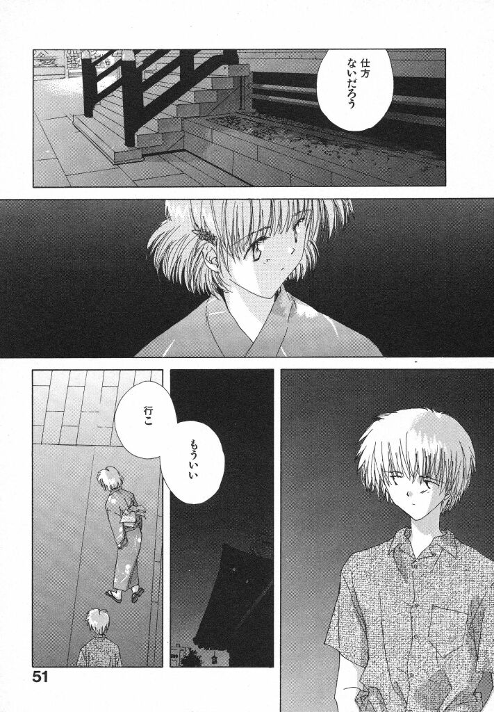 [夏蜜柑] 東京夜空