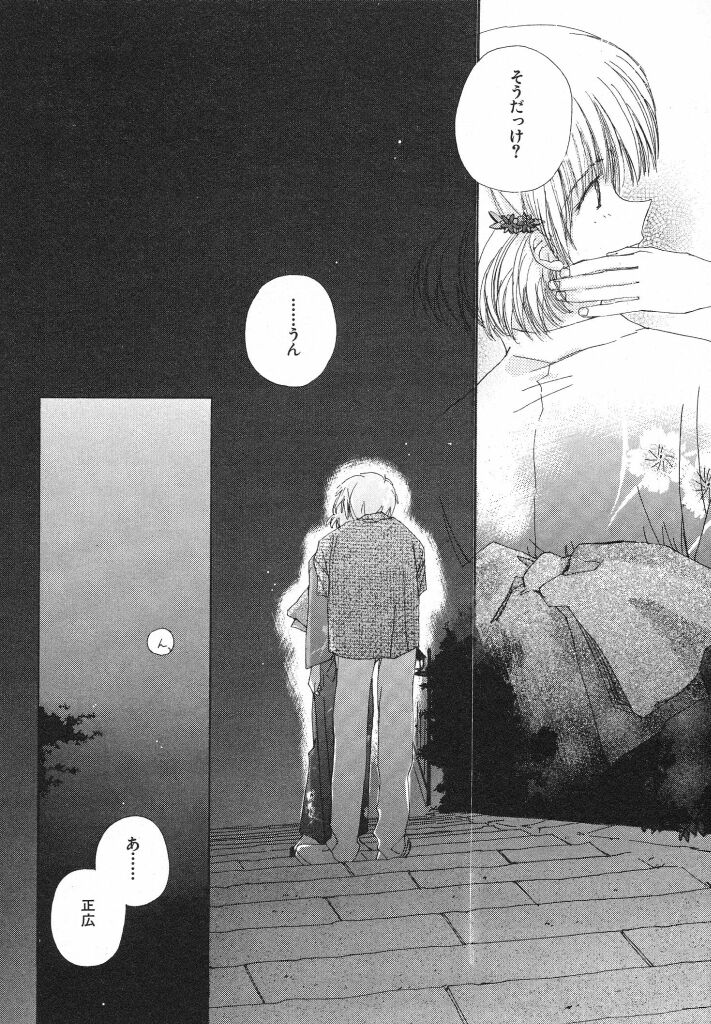 [夏蜜柑] 東京夜空