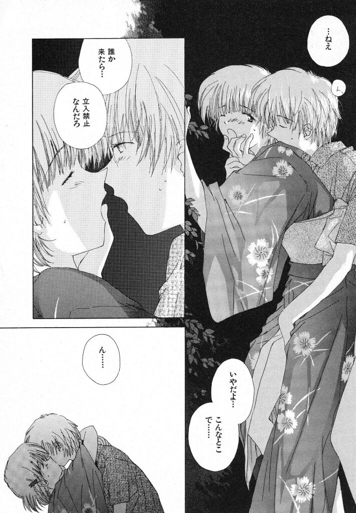 [夏蜜柑] 東京夜空