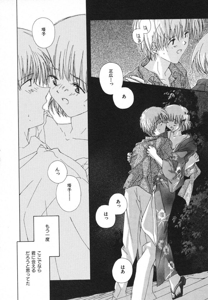 [夏蜜柑] 東京夜空