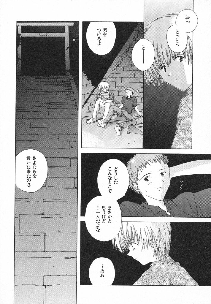 [夏蜜柑] 東京夜空