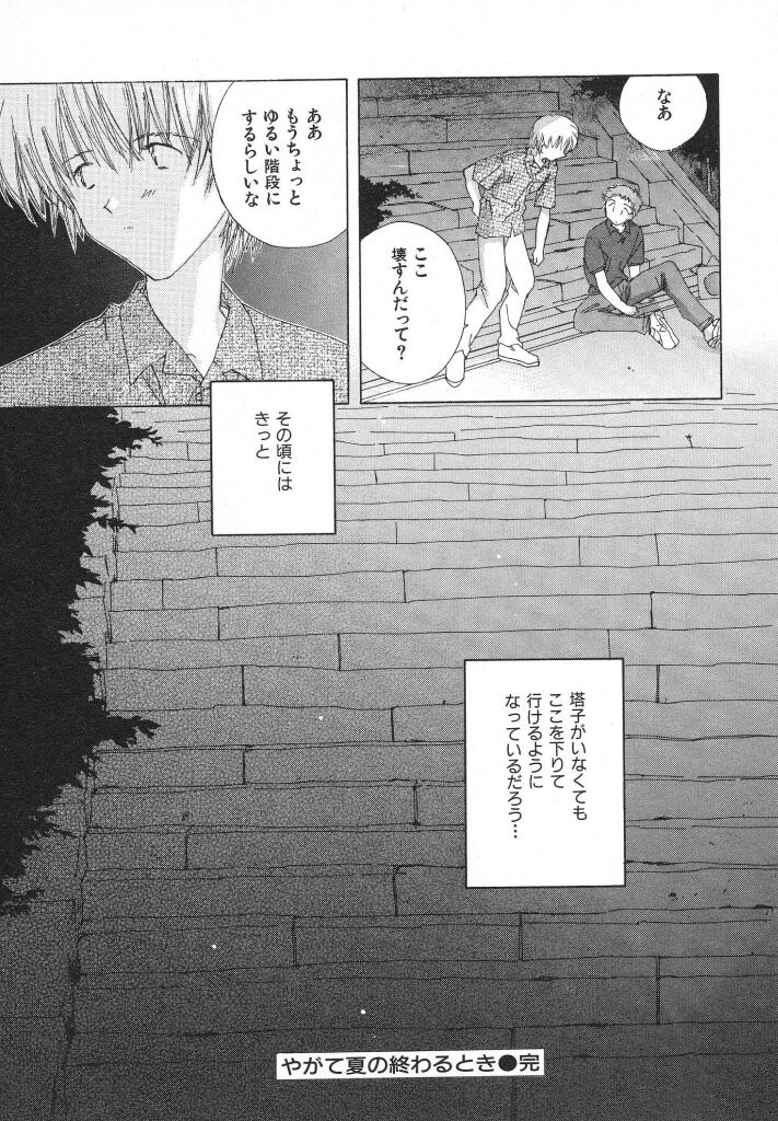 [夏蜜柑] 東京夜空