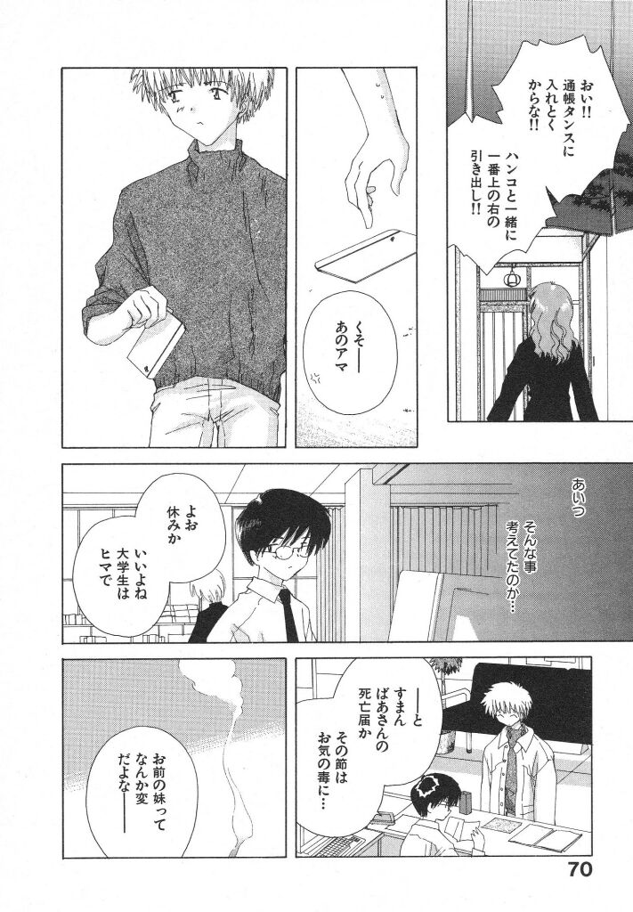 [夏蜜柑] 東京夜空