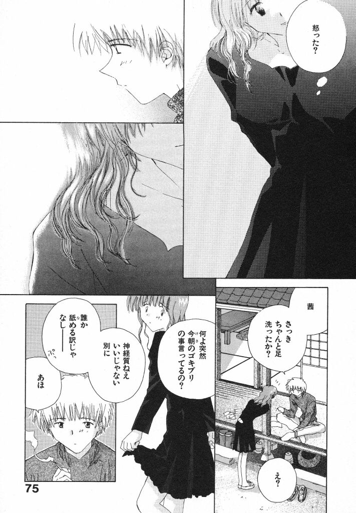 [夏蜜柑] 東京夜空