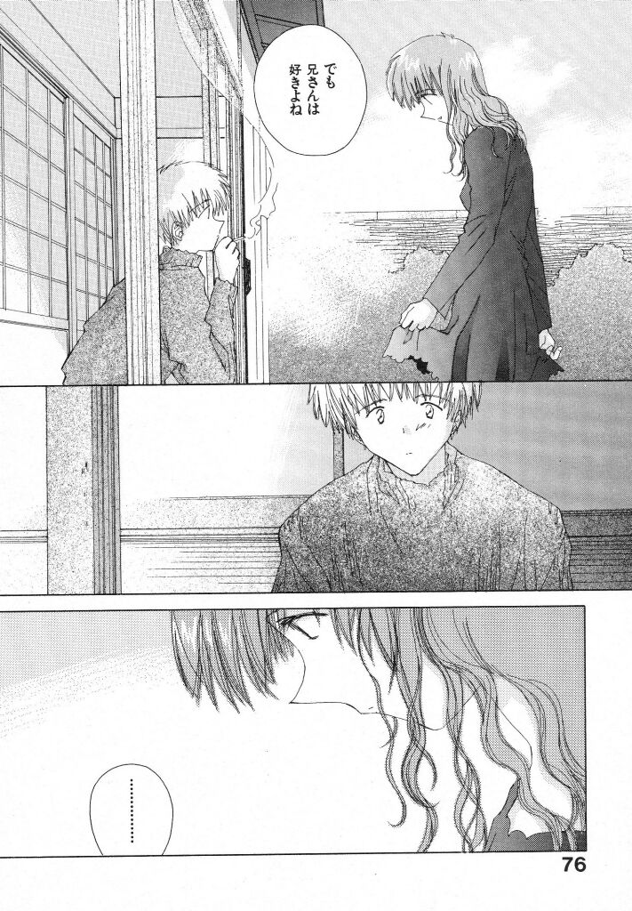 [夏蜜柑] 東京夜空