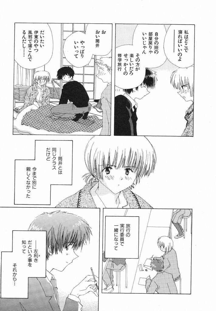 [夏蜜柑] 東京夜空