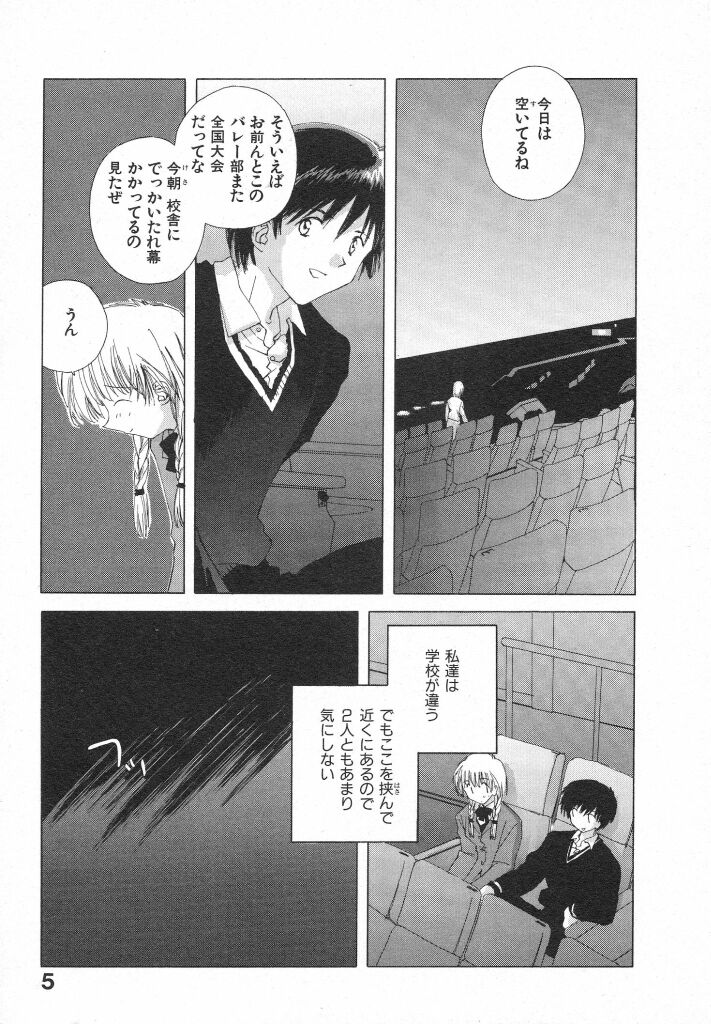 [夏蜜柑] 東京夜空