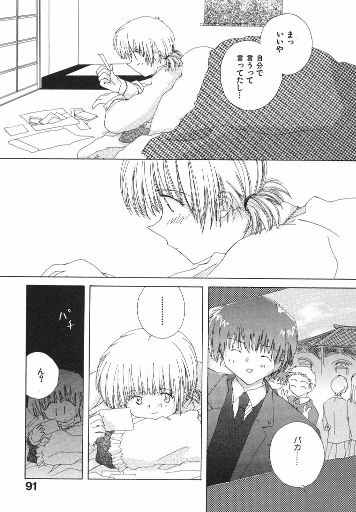 [夏蜜柑] 東京夜空