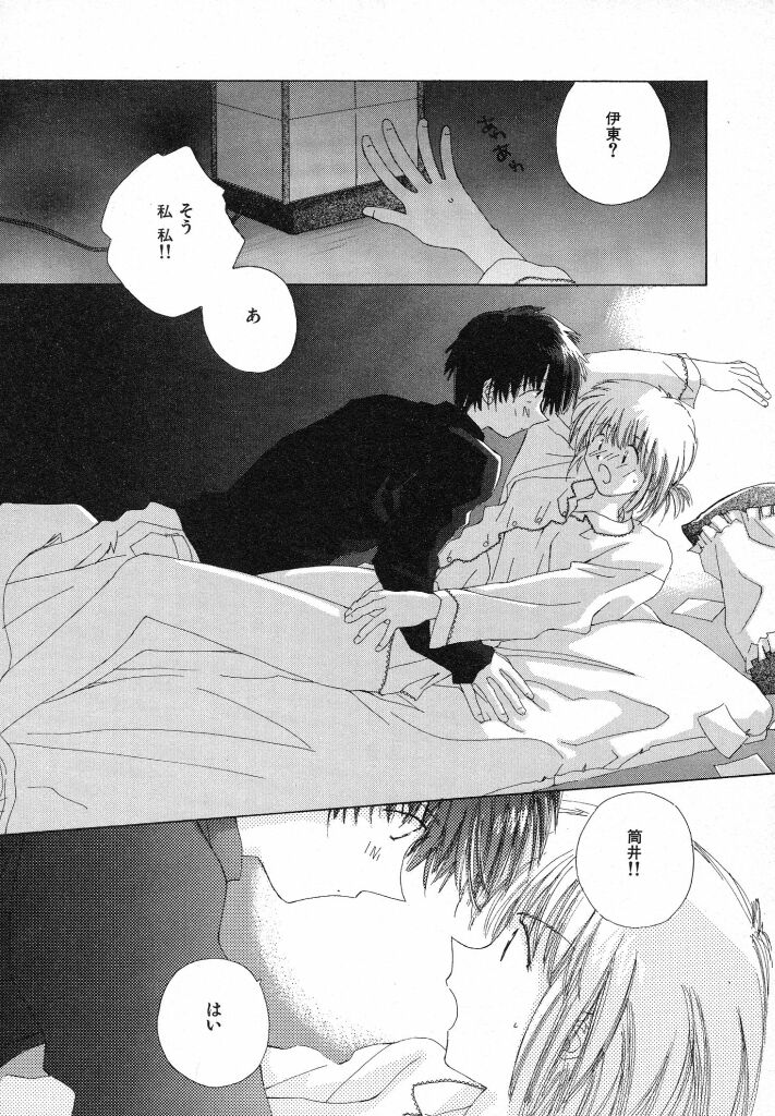 [夏蜜柑] 東京夜空