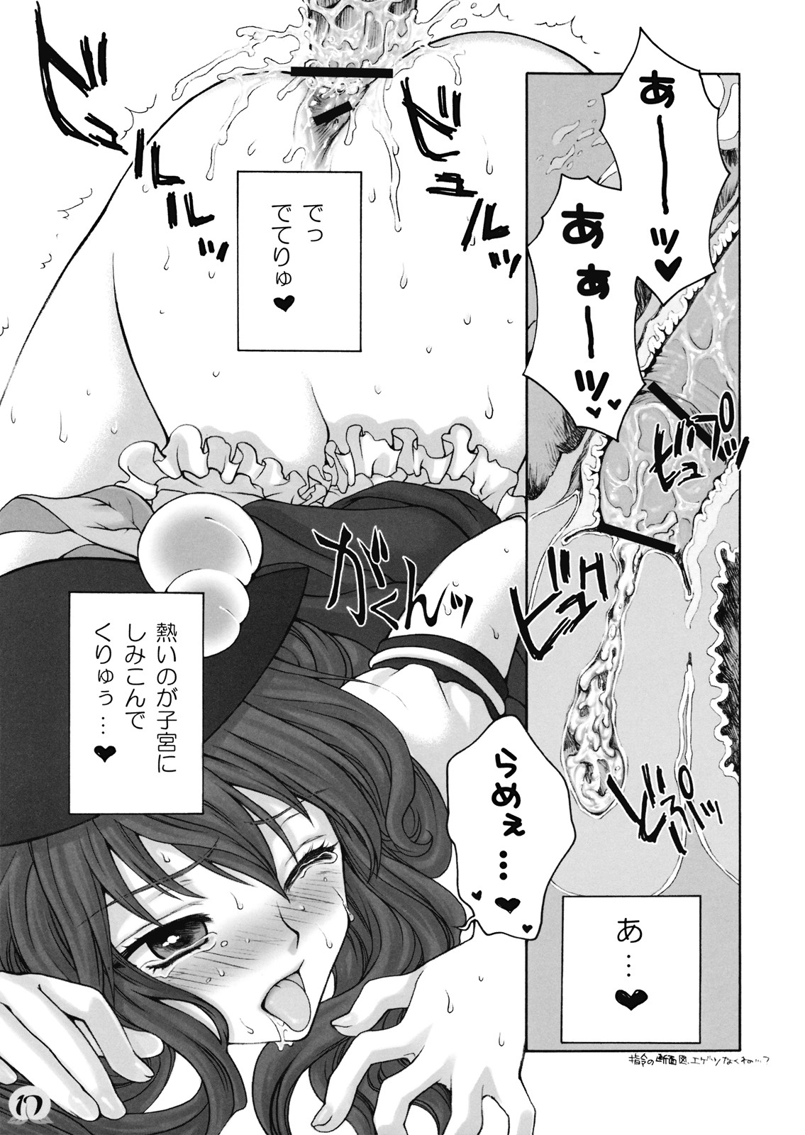 [キネトスコープ (鳥類、ゆかりがわゆみや)] われを尊しとおもいて、賢に傲り士を慢るなかれ (東方Project) [2009年5月24日]