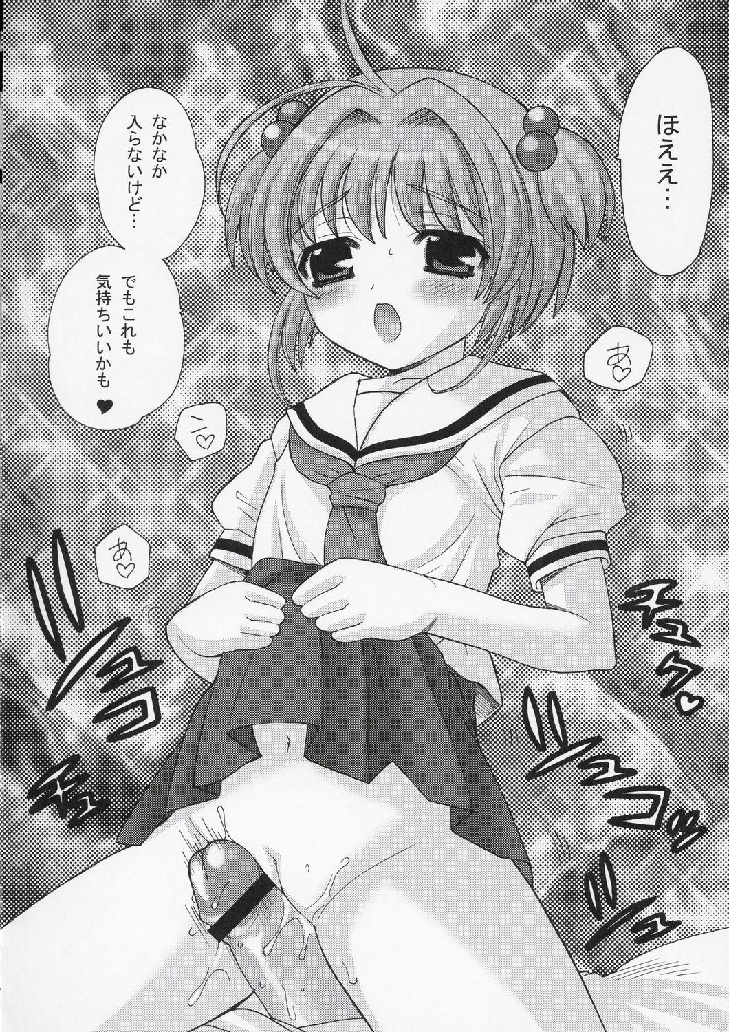 (C66) [しましましすてむ (なぎさわゆう)] さくらぶ (カードキャプターさくら)