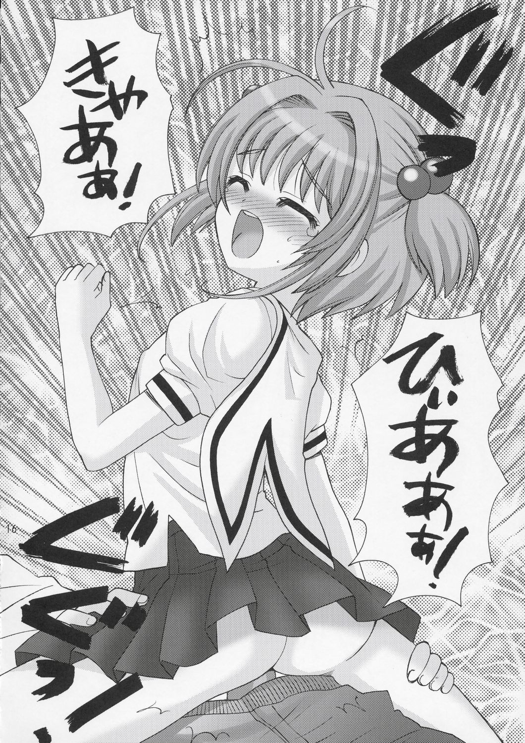 (C66) [しましましすてむ (なぎさわゆう)] さくらぶ (カードキャプターさくら)