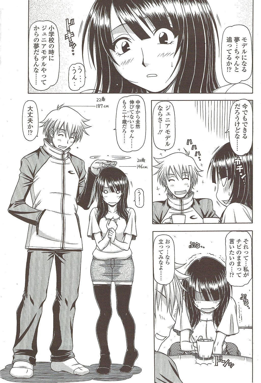 COMIC シグマ 2009年12月号 vol.38