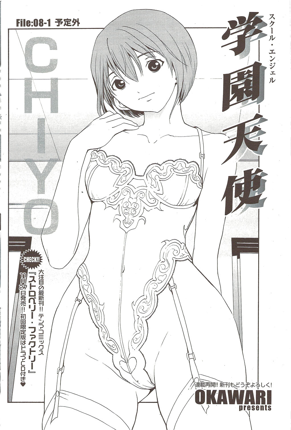 COMIC シグマ 2009年12月号 vol.38