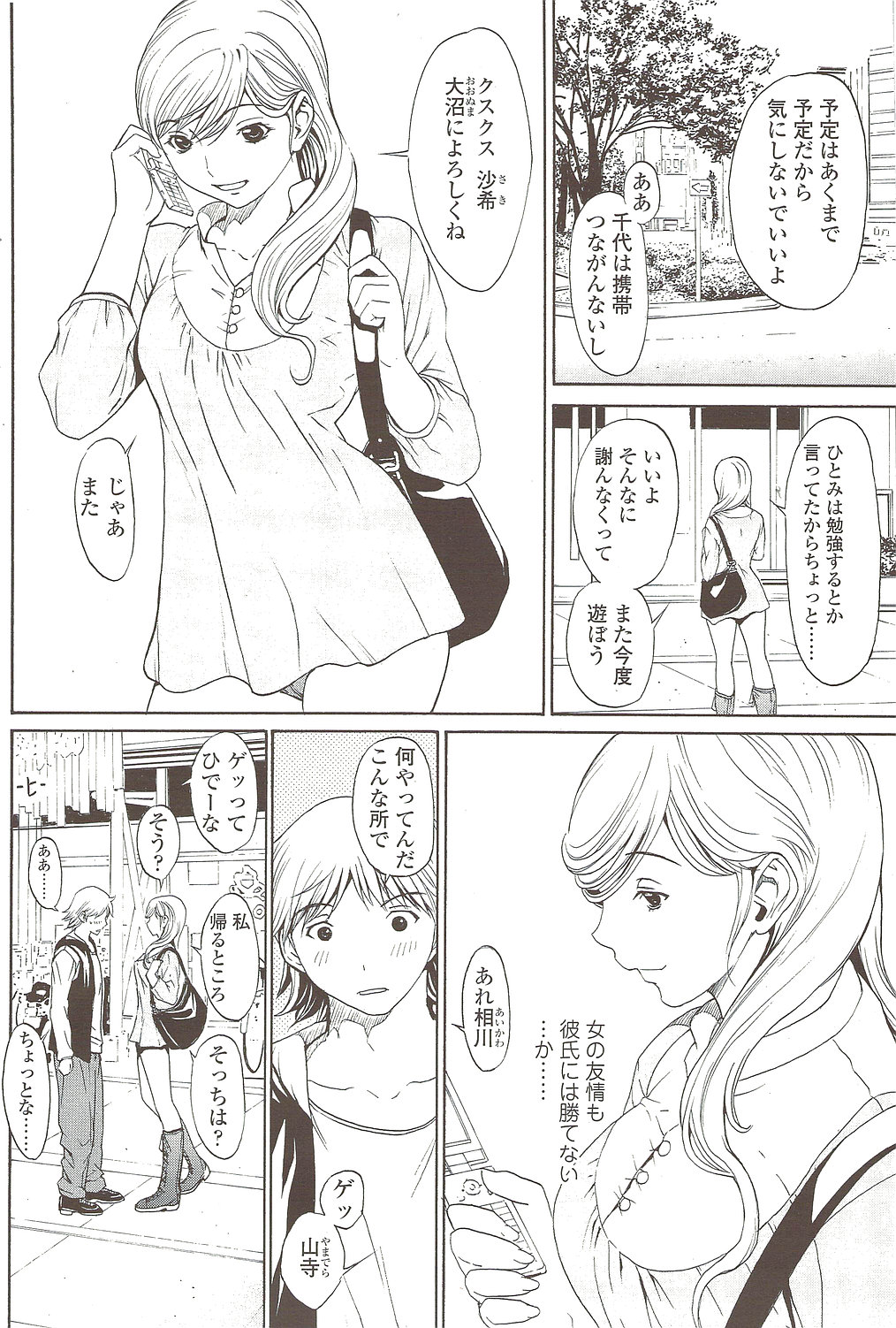 COMIC シグマ 2009年12月号 vol.38