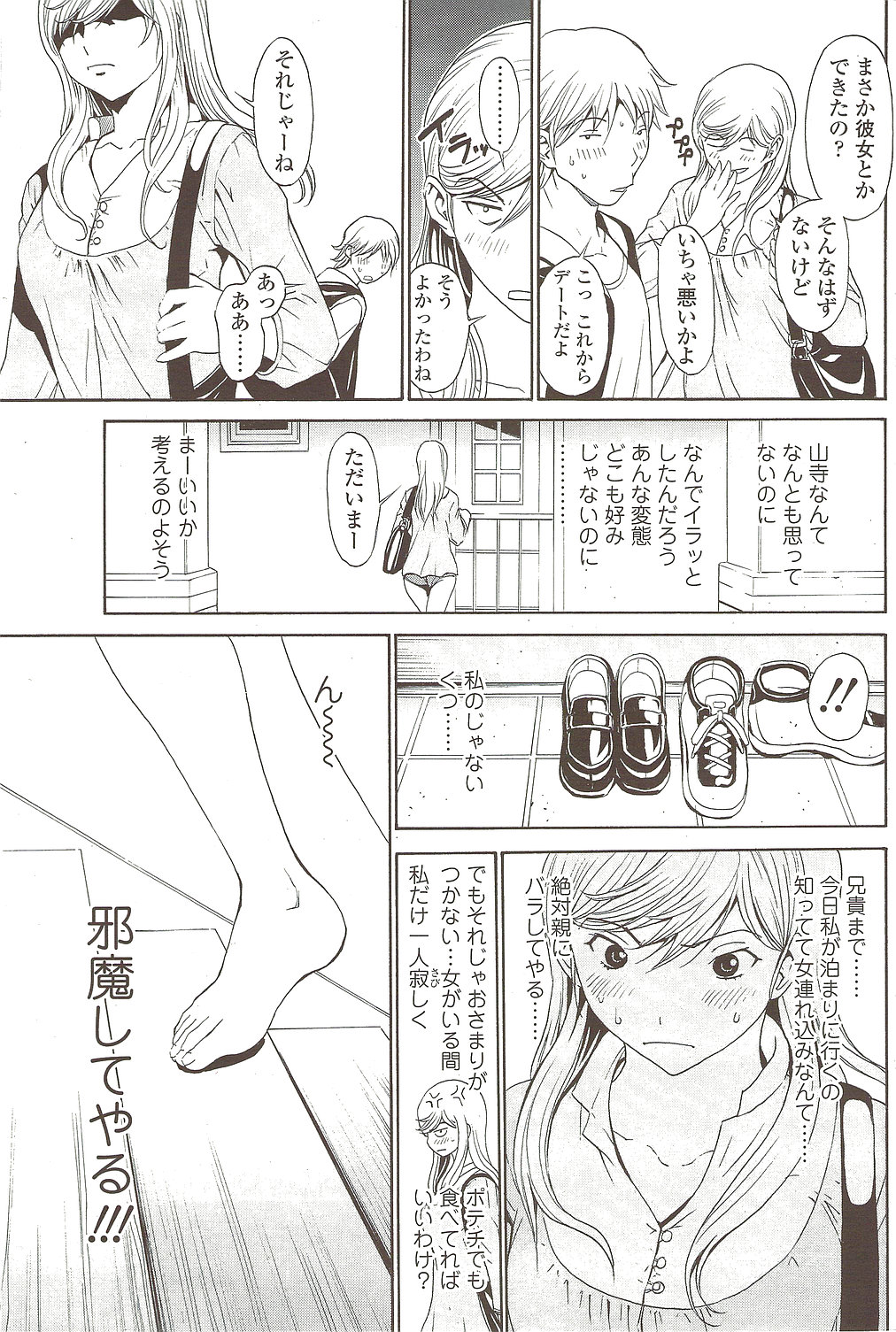 COMIC シグマ 2009年12月号 vol.38