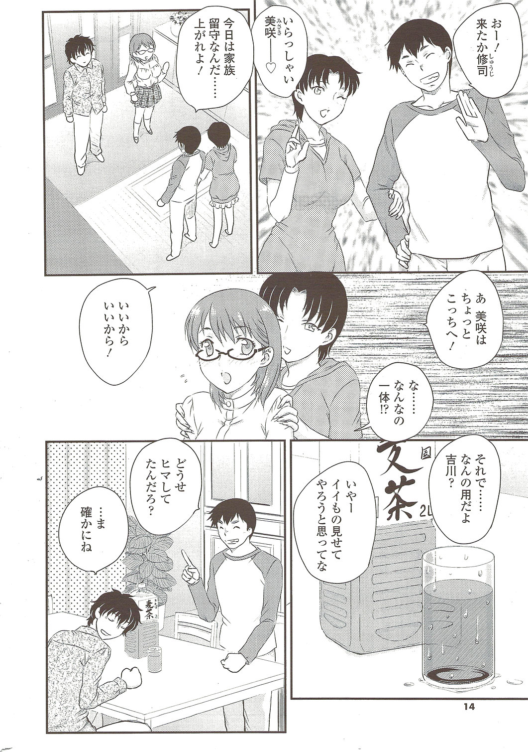 COMIC シグマ 2009年12月号 vol.38