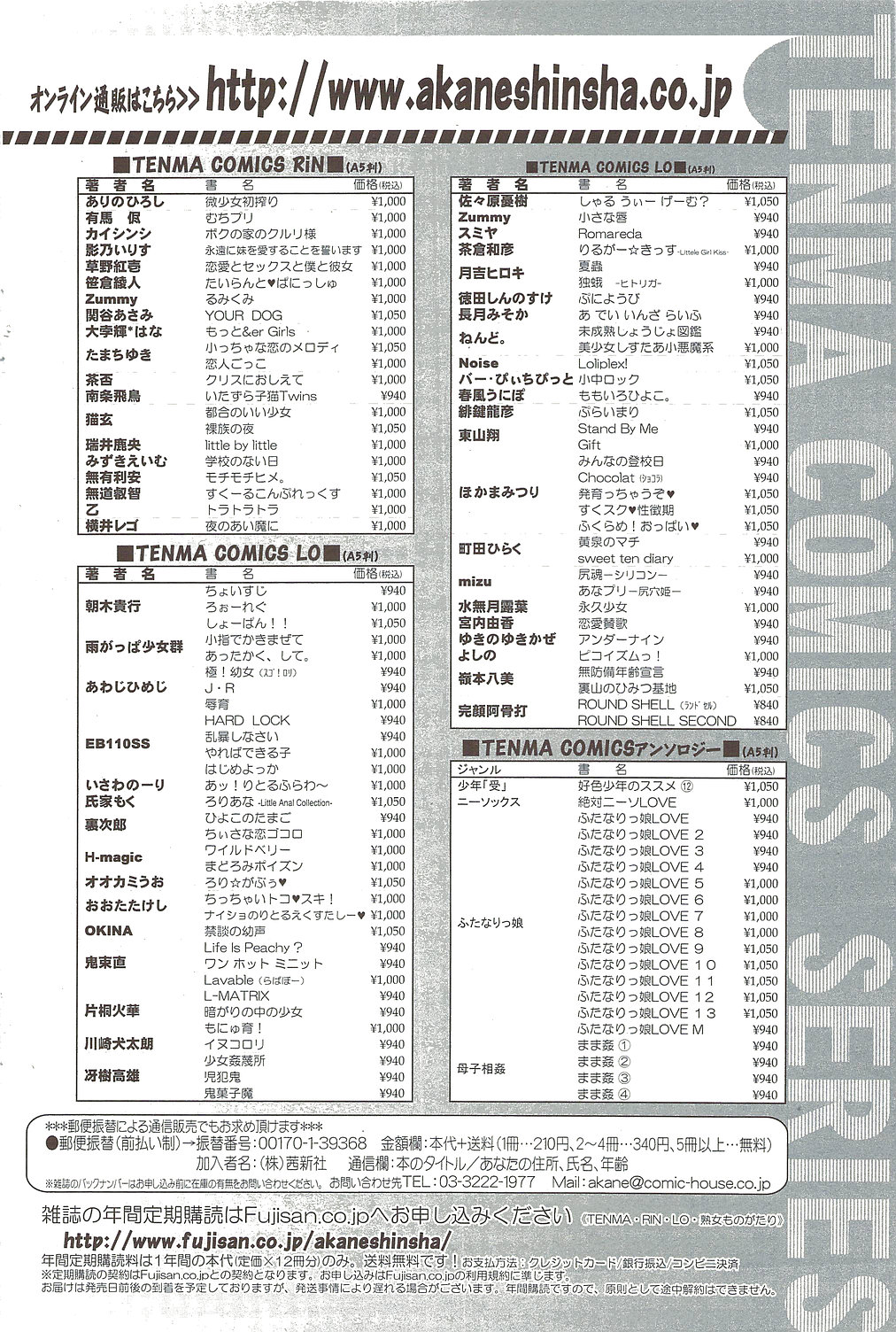 COMIC シグマ 2009年12月号 vol.38