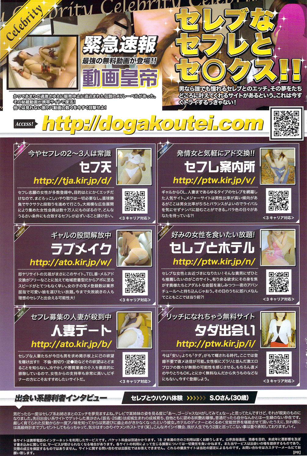 COMIC シグマ 2009年12月号 vol.38