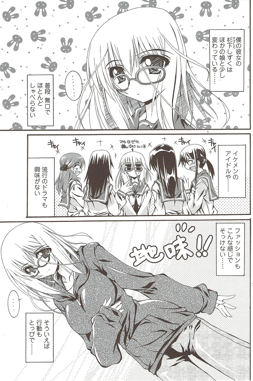 COMIC シグマ 2009年12月号 vol.38