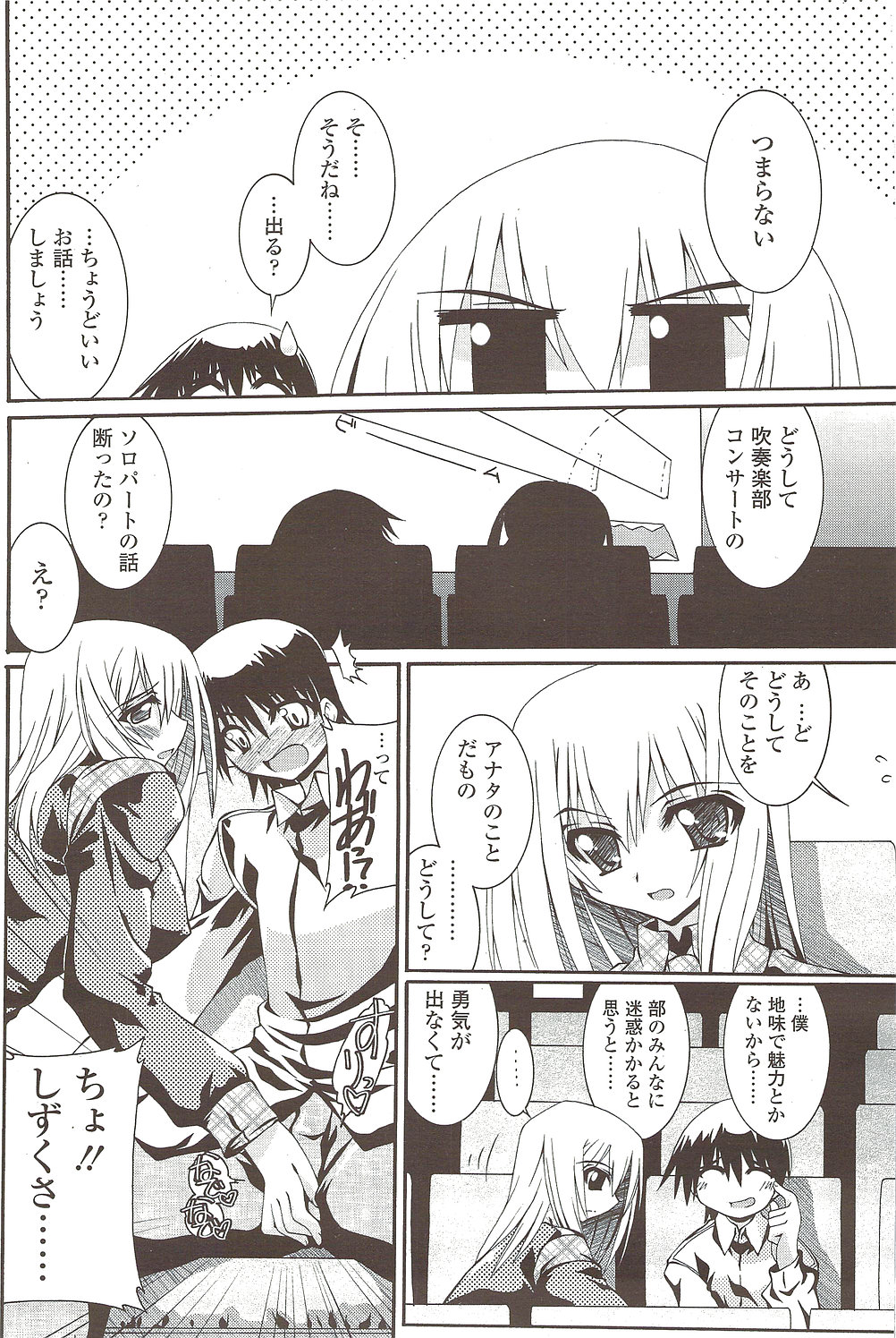 COMIC シグマ 2009年12月号 vol.38