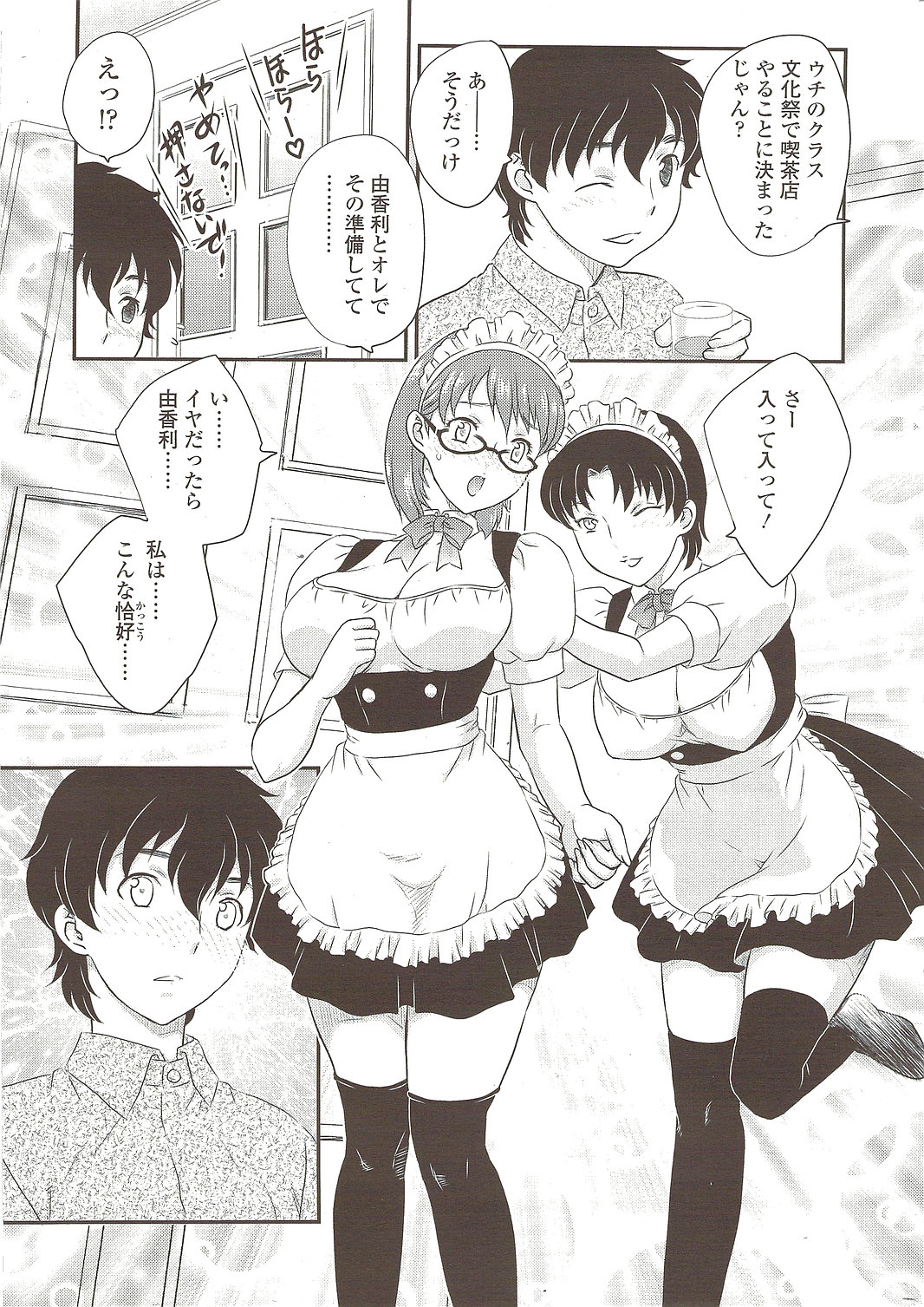 COMIC シグマ 2009年12月号 vol.38