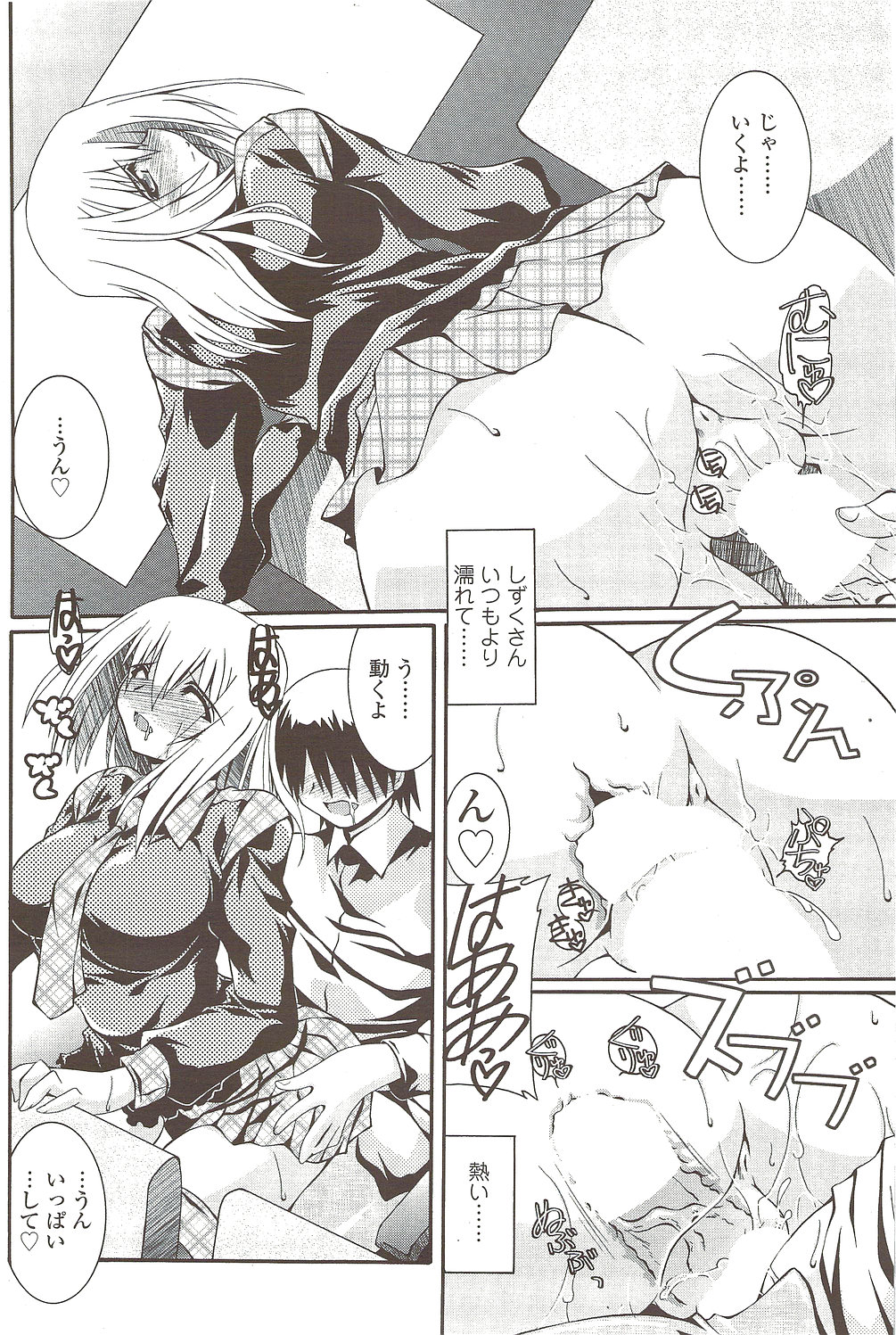 COMIC シグマ 2009年12月号 vol.38