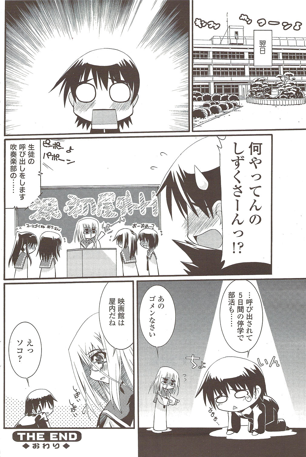 COMIC シグマ 2009年12月号 vol.38