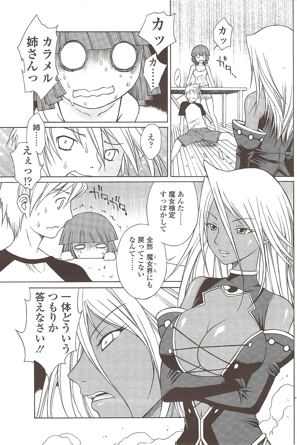 COMIC シグマ 2009年12月号 vol.38