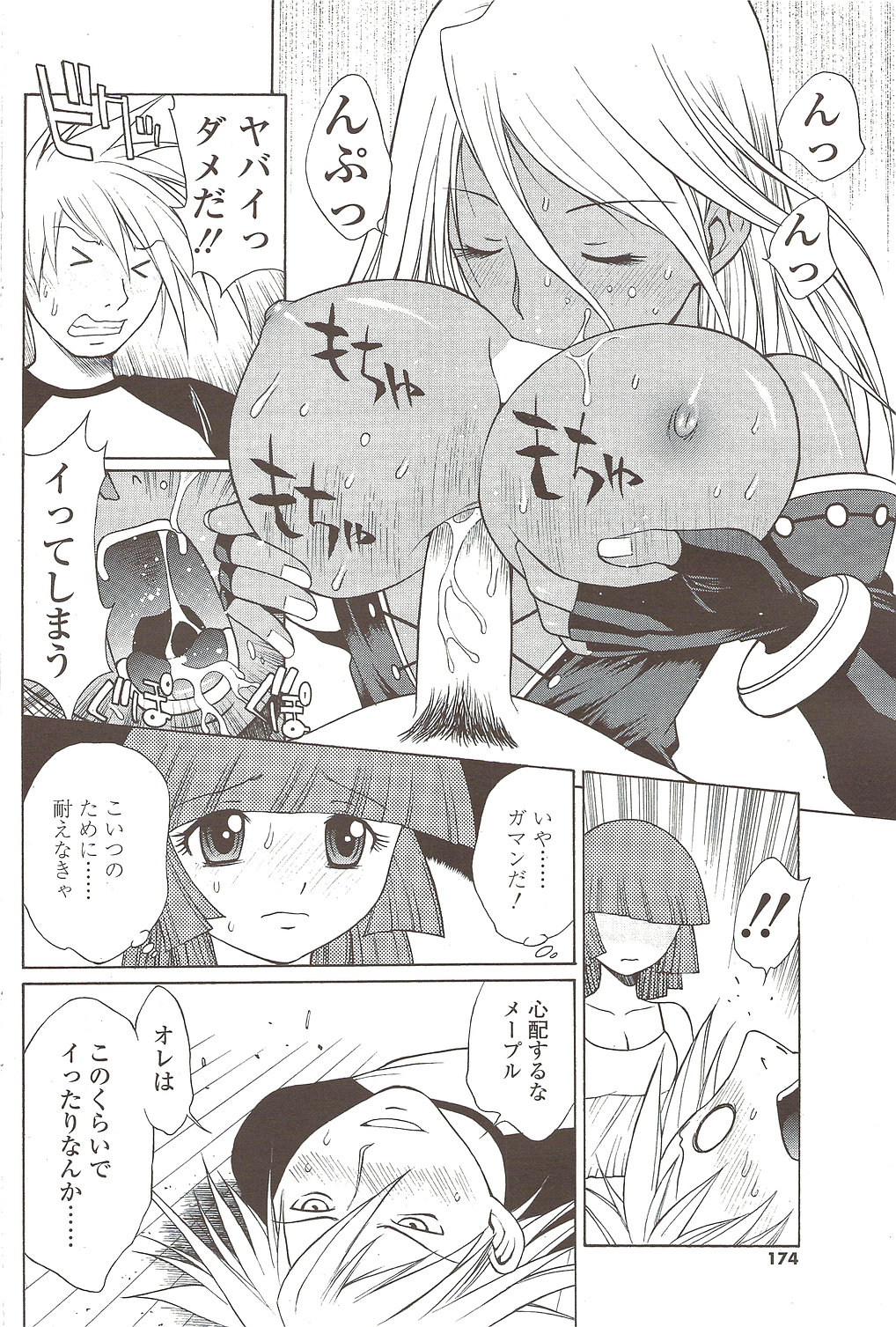 COMIC シグマ 2009年12月号 vol.38