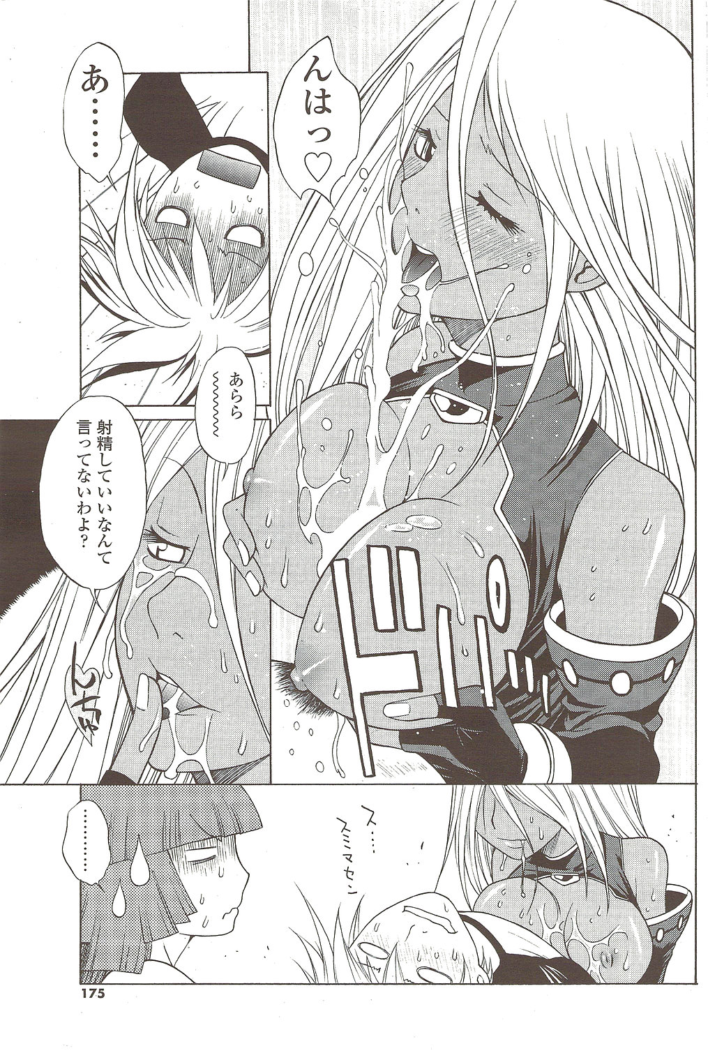 COMIC シグマ 2009年12月号 vol.38